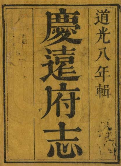 古籍封面