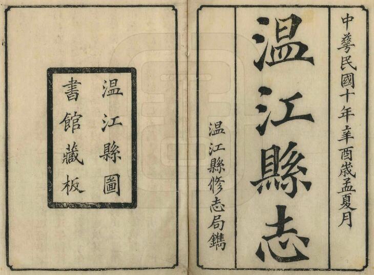 古籍封面