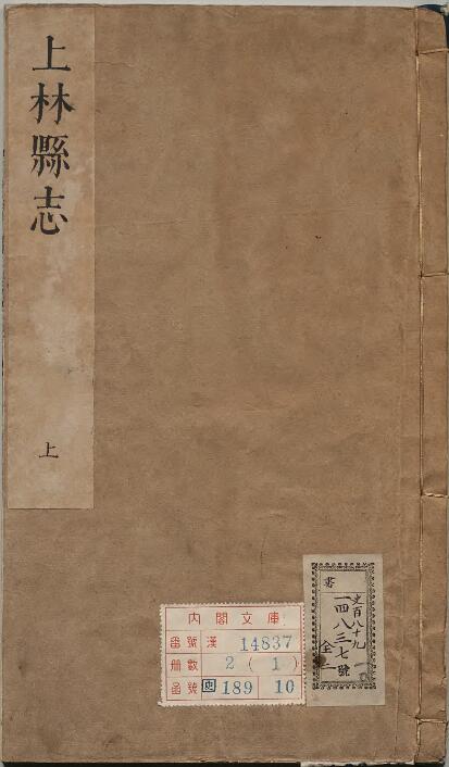 古籍封面