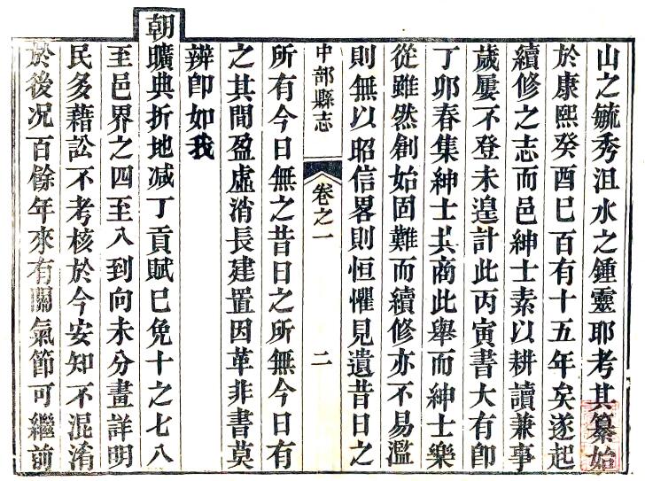 古籍封面