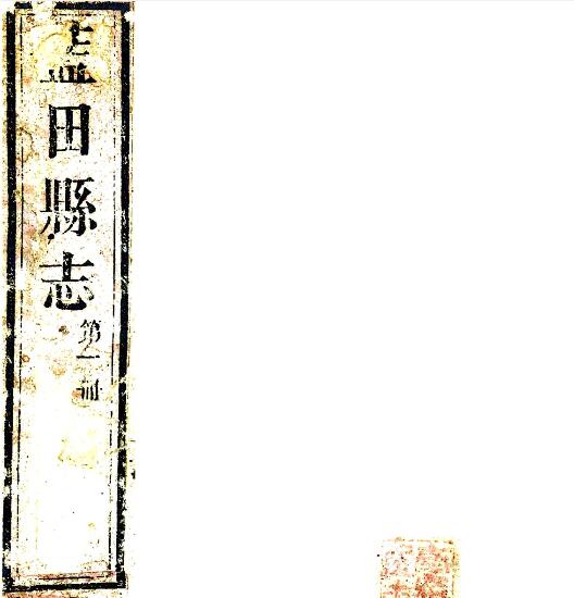 古籍封面