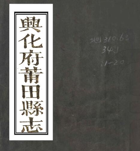 古籍封面
