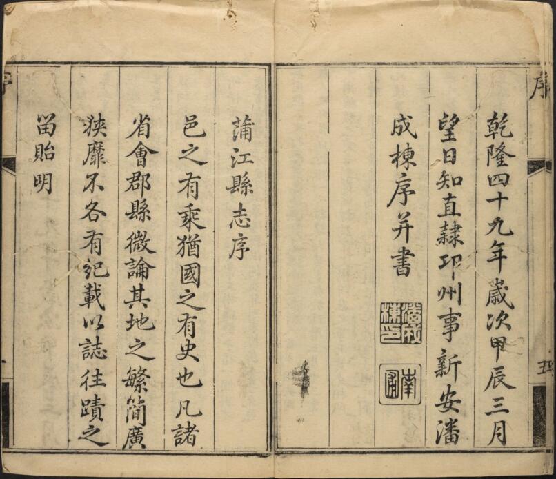 古籍封面
