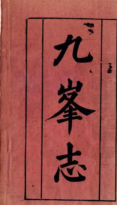 古籍封面