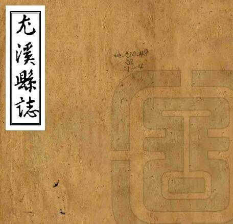古籍封面