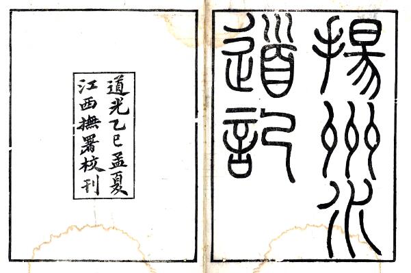 古籍封面
