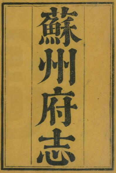 古籍封面