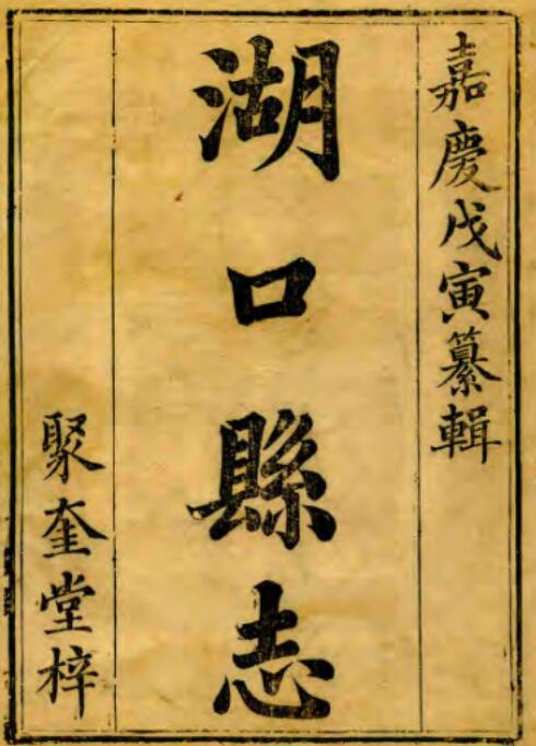 古籍封面