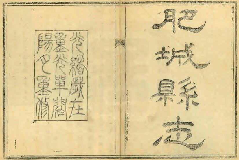古籍封面