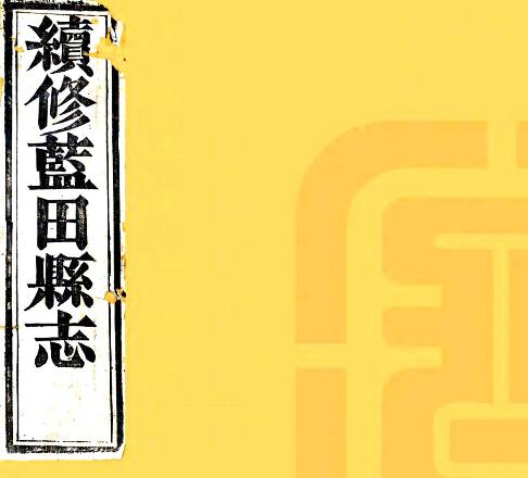 古籍封面