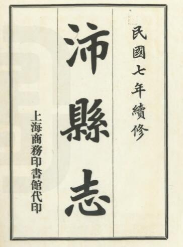 古籍封面
