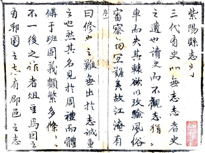 古籍封面