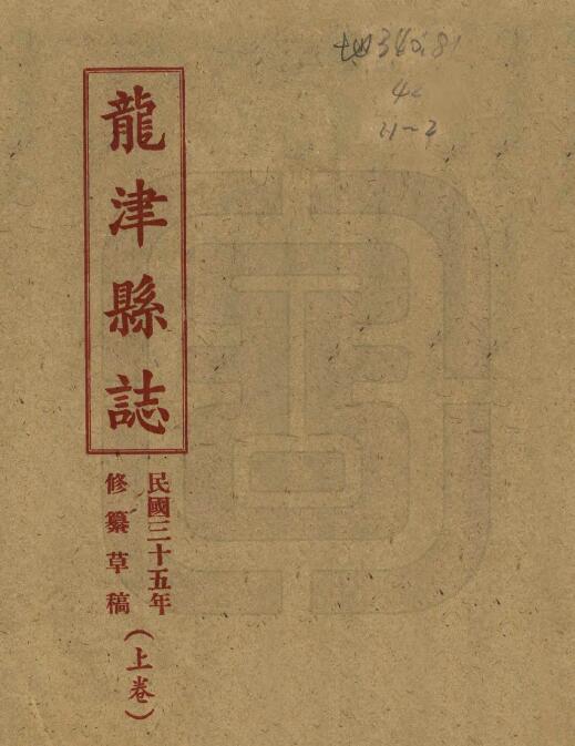 古籍封面