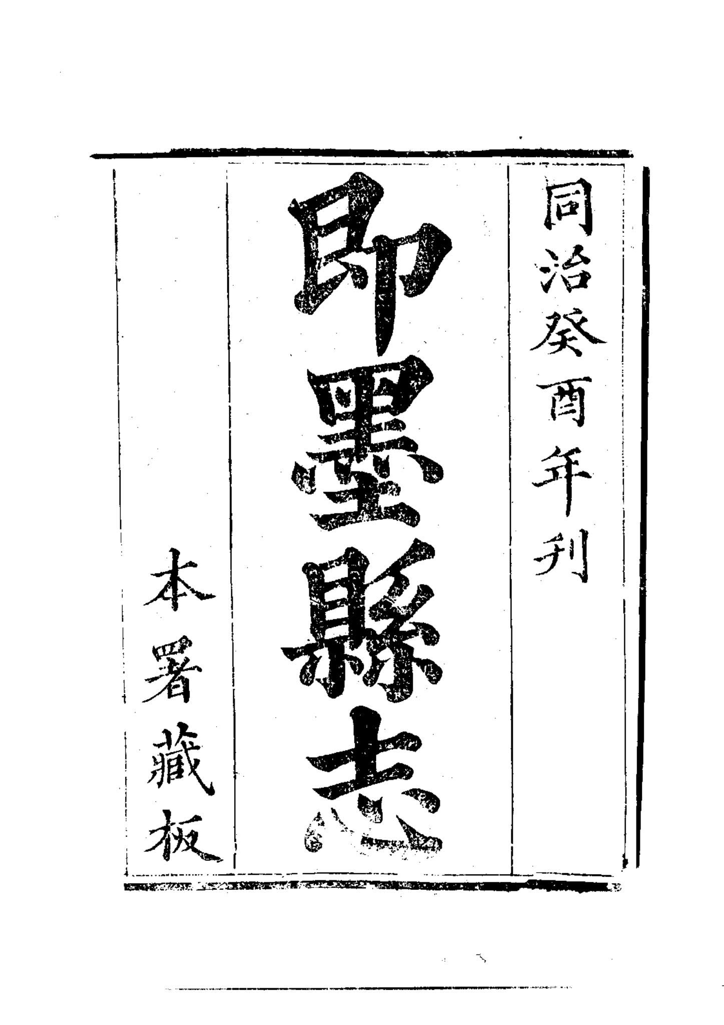 古籍封面