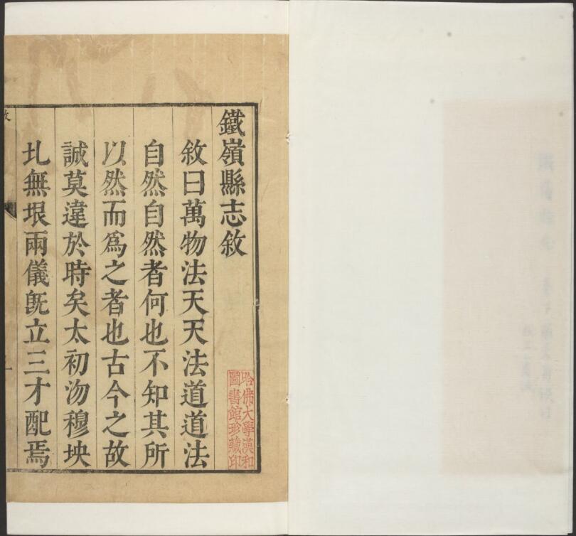古籍封面