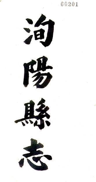 古籍封面