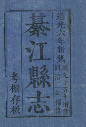 古籍封面