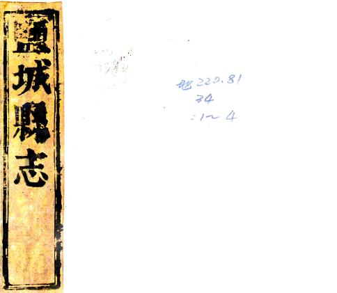 古籍封面