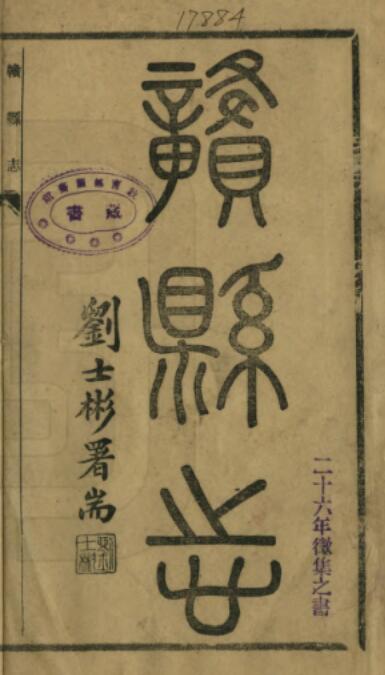 古籍封面