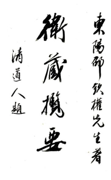 古籍封面