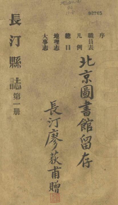 古籍封面