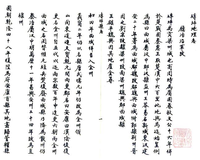 古籍封面