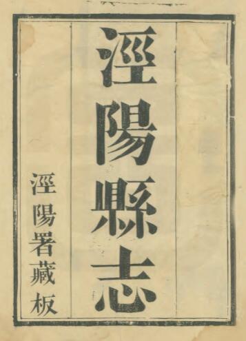古籍封面