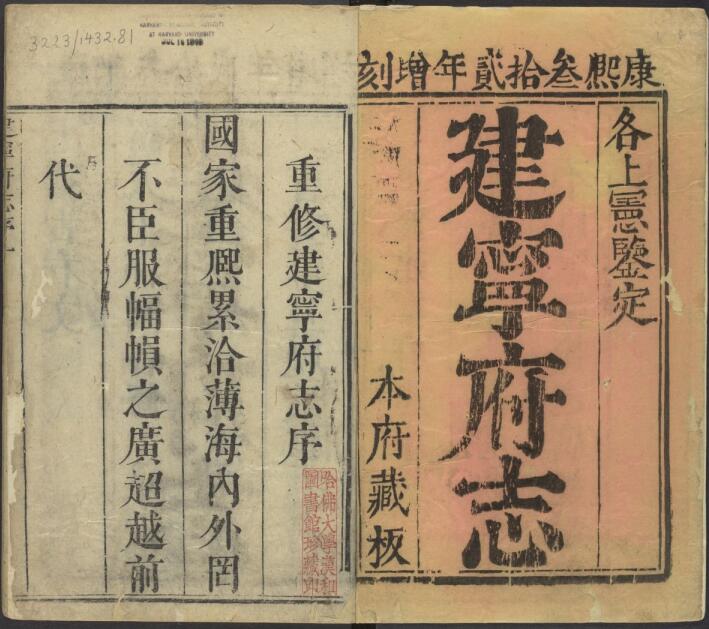 古籍封面