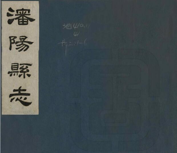 古籍封面