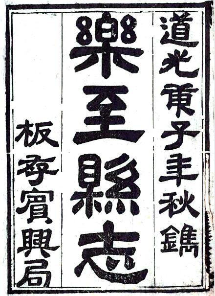 古籍封面