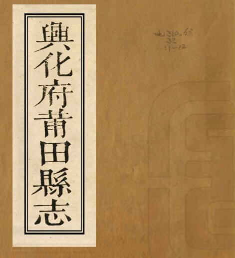 古籍封面
