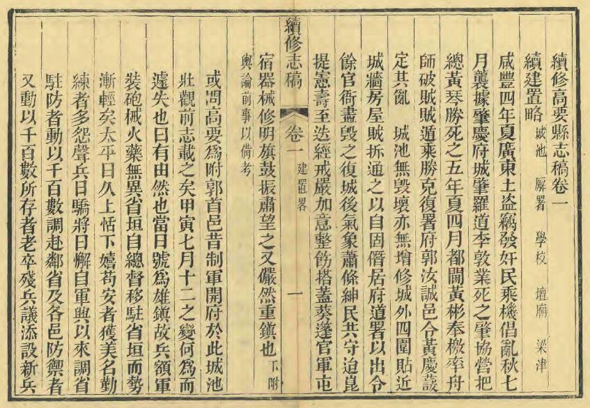 古籍封面