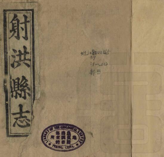 古籍封面