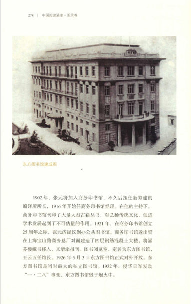 中国阅读通史（9卷10册） 清晰电子版下载