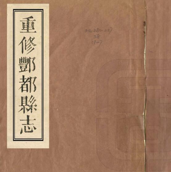 古籍封面