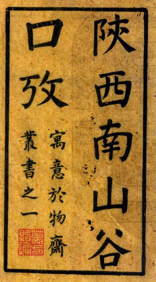 古籍封面