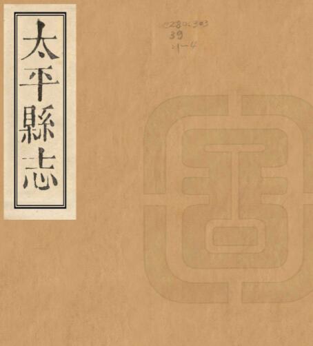 古籍封面