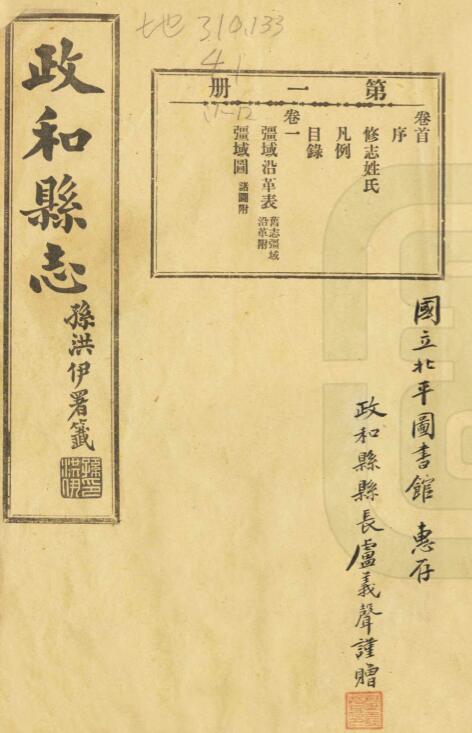 古籍封面