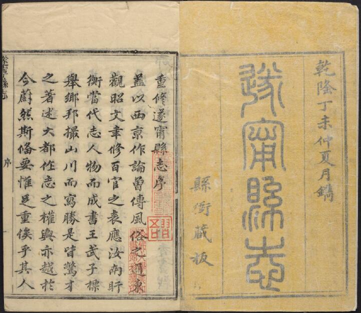 古籍封面