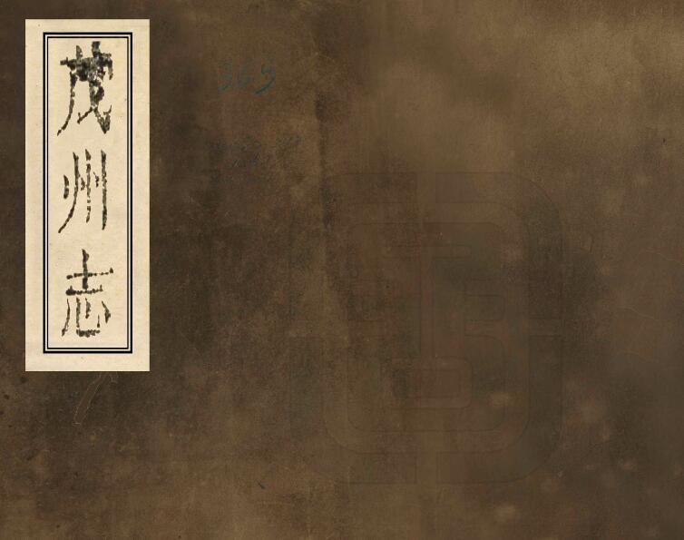 古籍封面