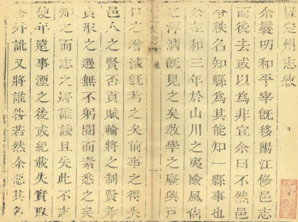 古籍封面