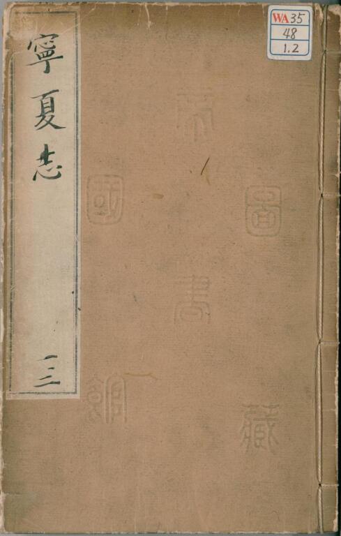 古籍封面