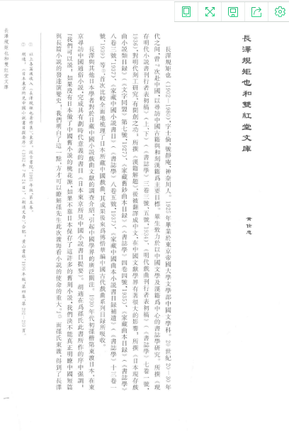 日本东京大学东洋文化研究所双红堂文库藏稀见中国钞本曲本汇刊 ( 全32册）电子版pdf下载