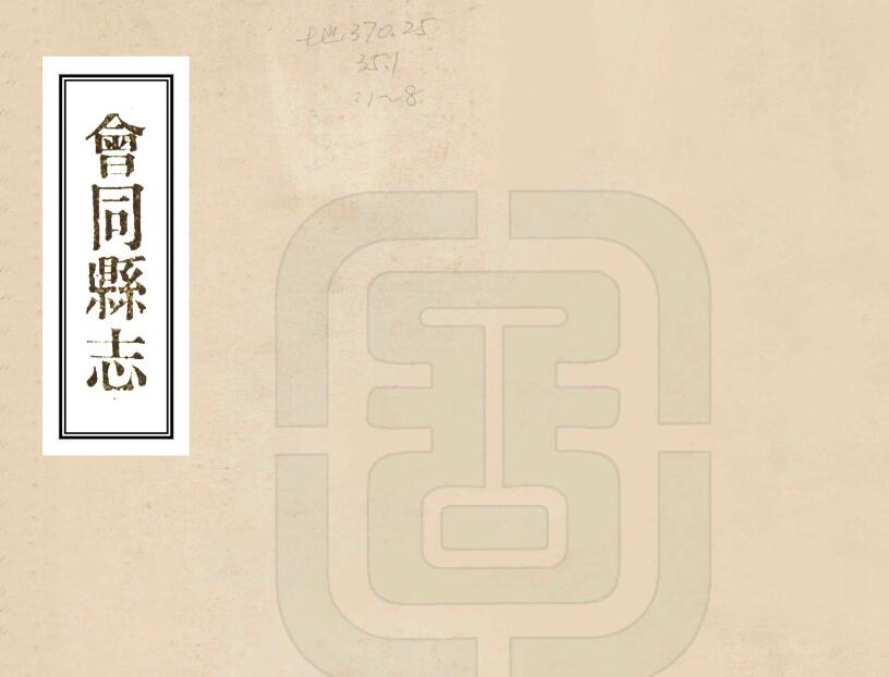 古籍封面