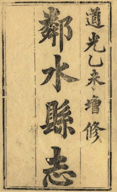 古籍封面