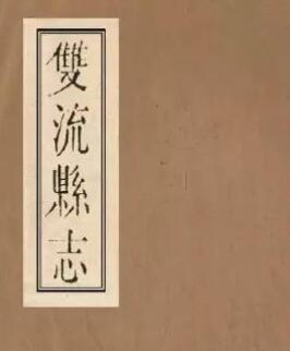 古籍封面