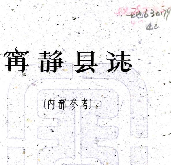 古籍封面