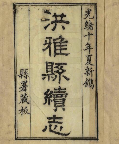 古籍封面