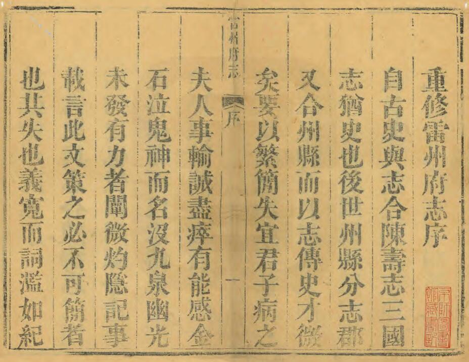 古籍封面