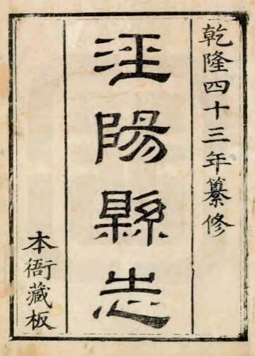 古籍封面